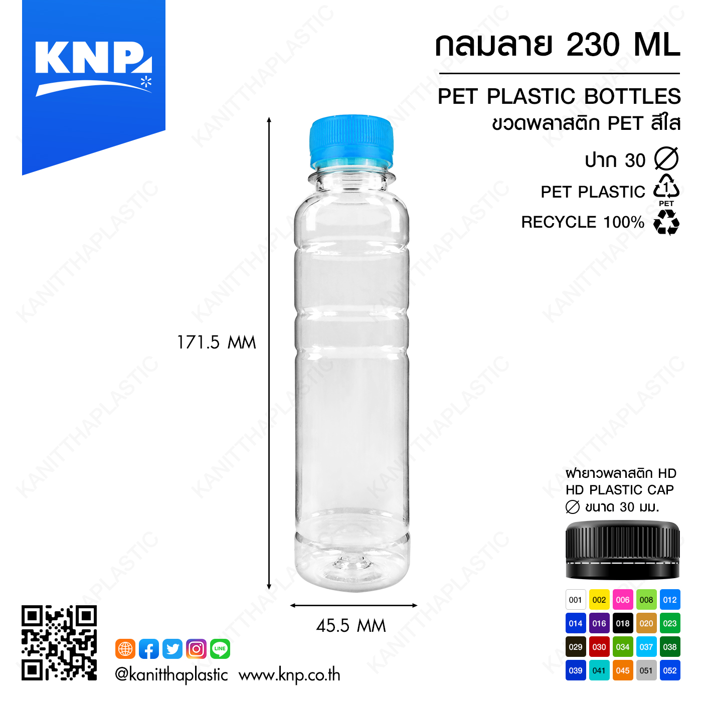 กลมลาย 230 ML ปาก 30