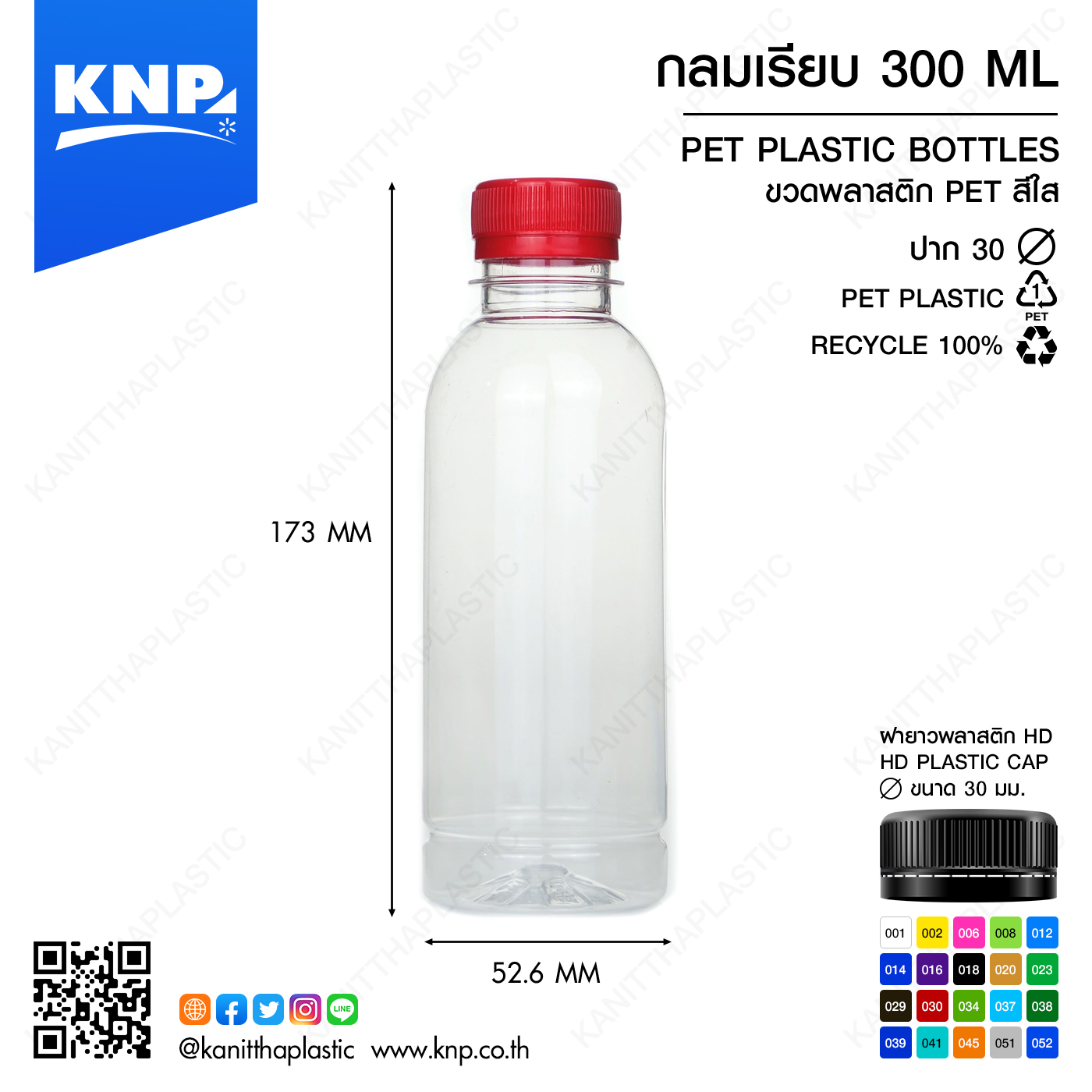 กลมเรียบ 300 ML ปาก 30