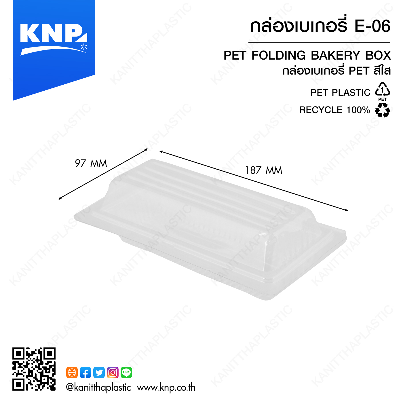 กล่องเบเกอรี่ E-06