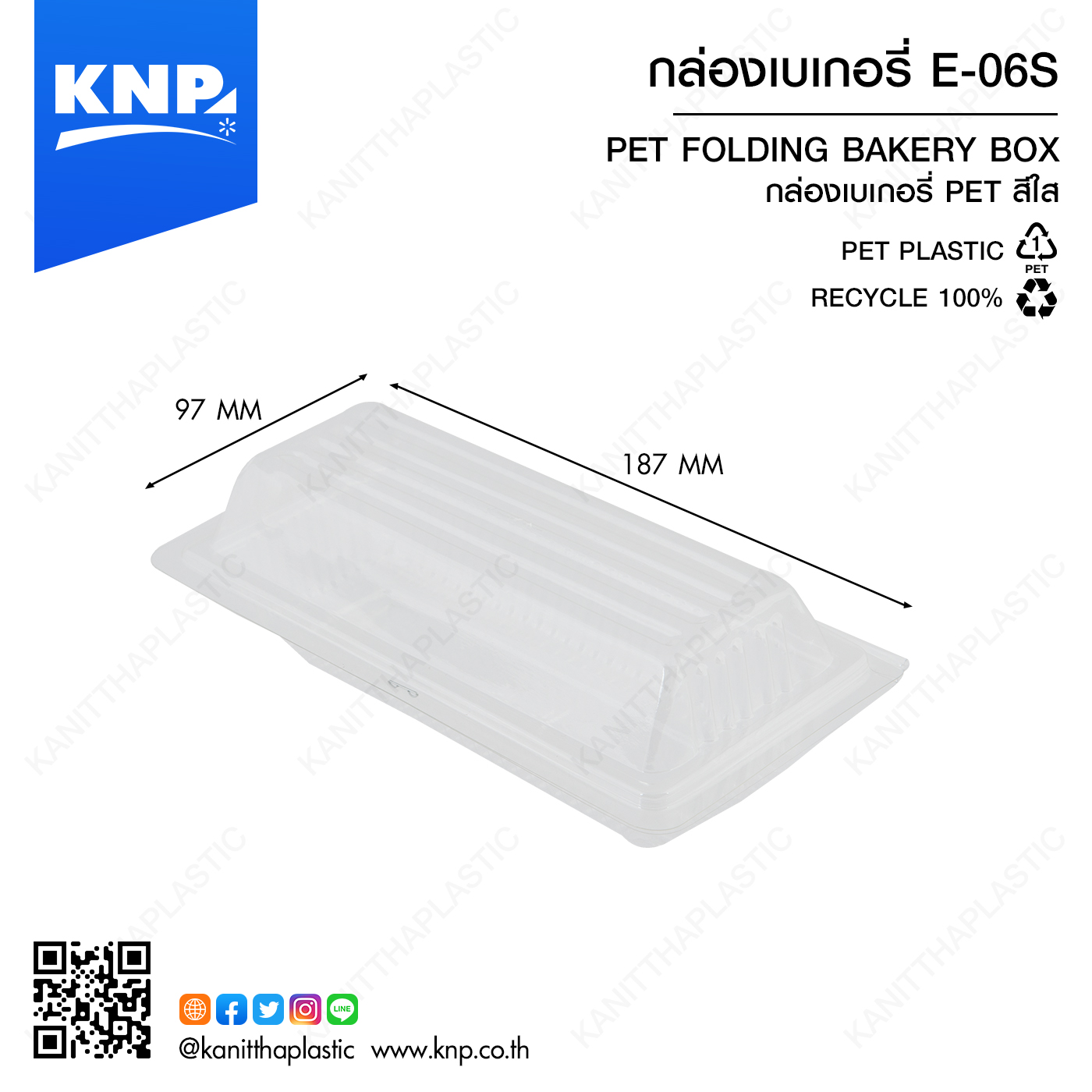 กล่องเบเกอรี่ E-06S