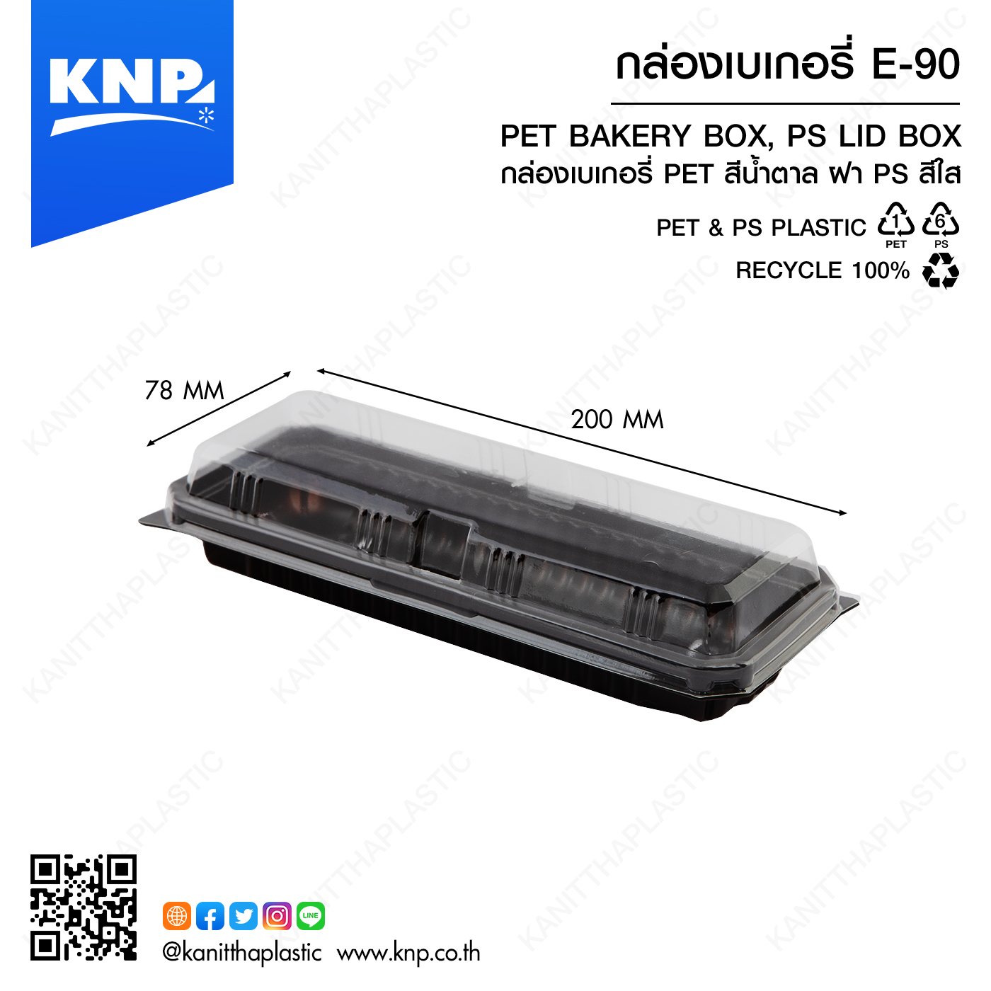 กล่องเบเกอรี่ E-90