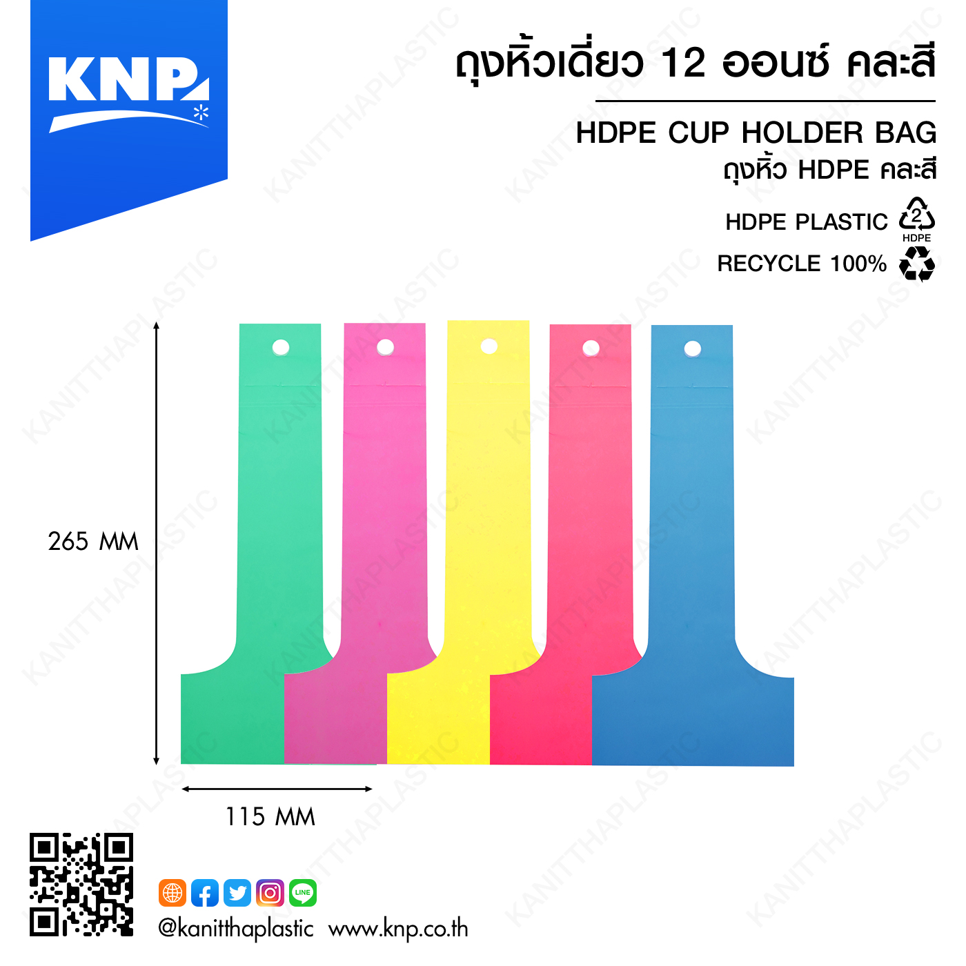 ถุงหิ้วเดี่ยว 12 ออนซ์ คละสี