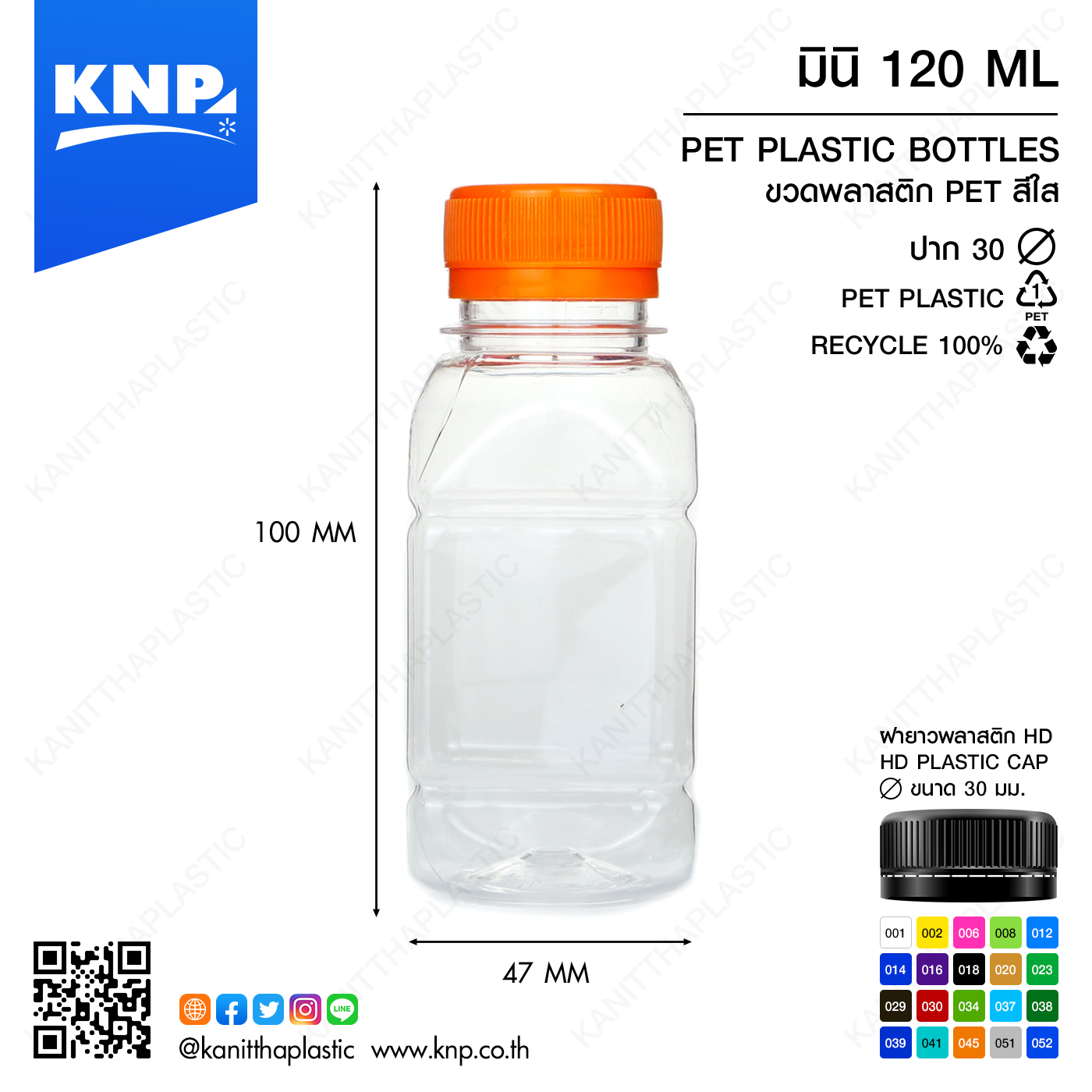 มินิ 120 ML ปาก 30