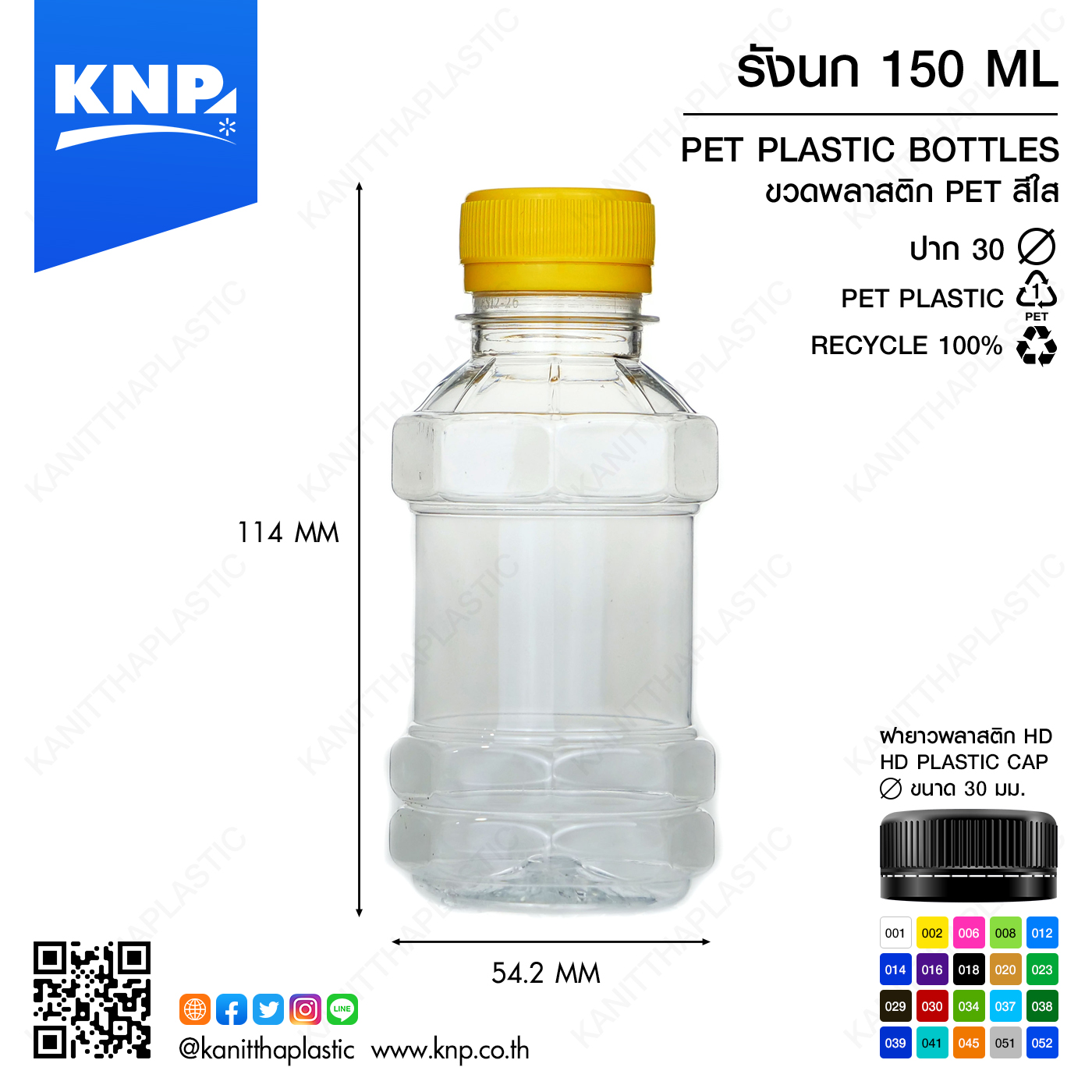 รังนก 150 ML ปาก 30