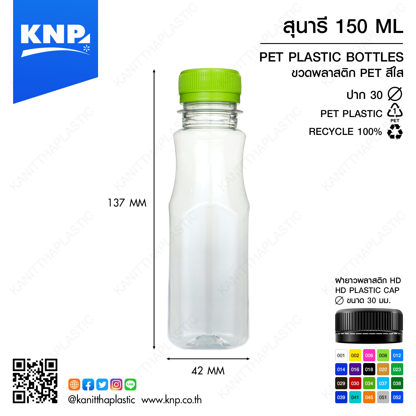 สุนารี 150 ML ปาก 30