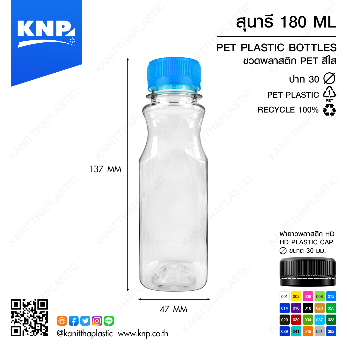 สุนารี 180 ML ปาก 30