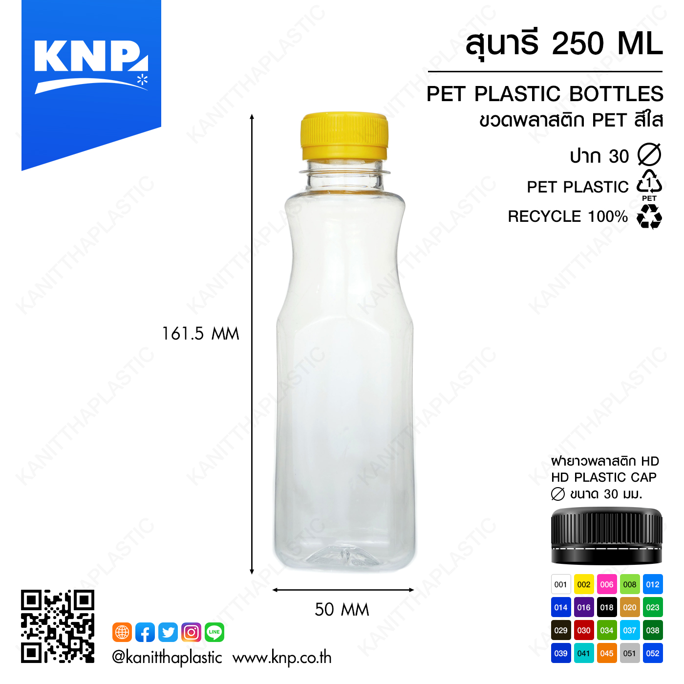 สุนารี 250 ML ปาก 30