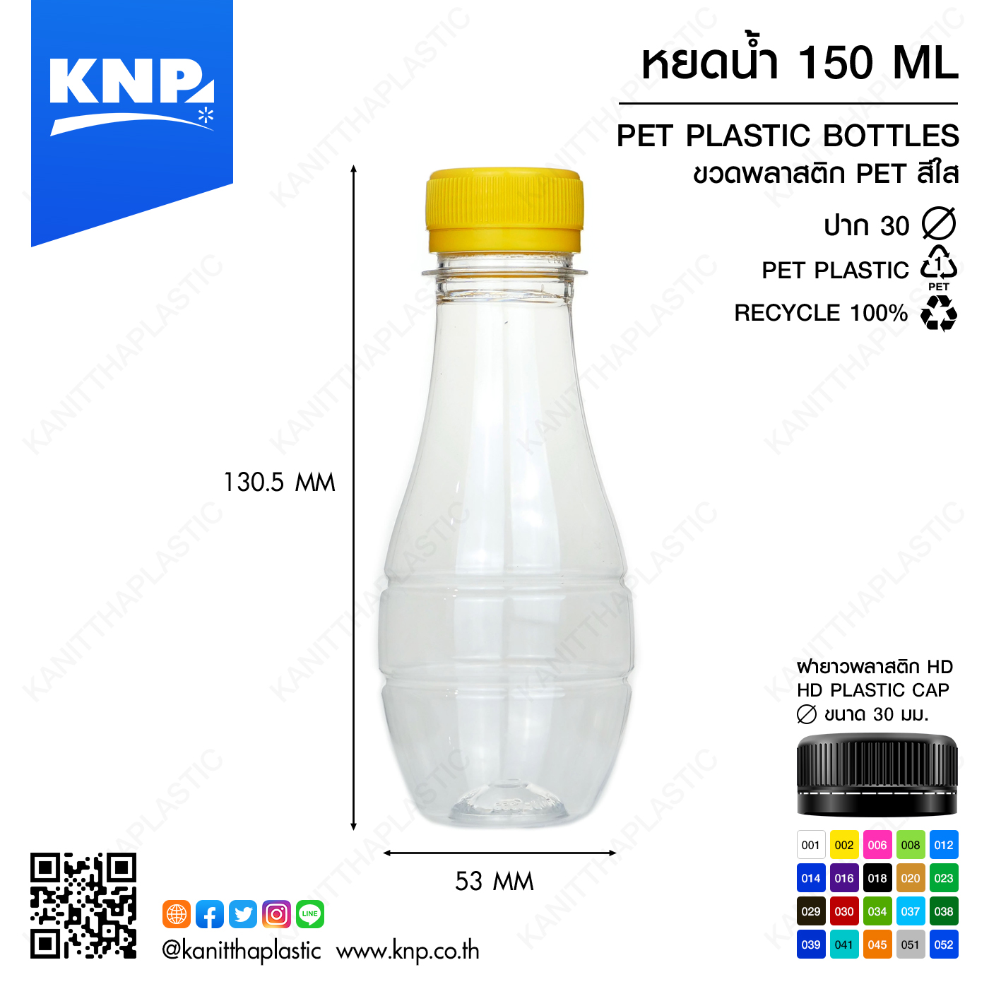 หยดน้ำ 150 ML ปาก 30