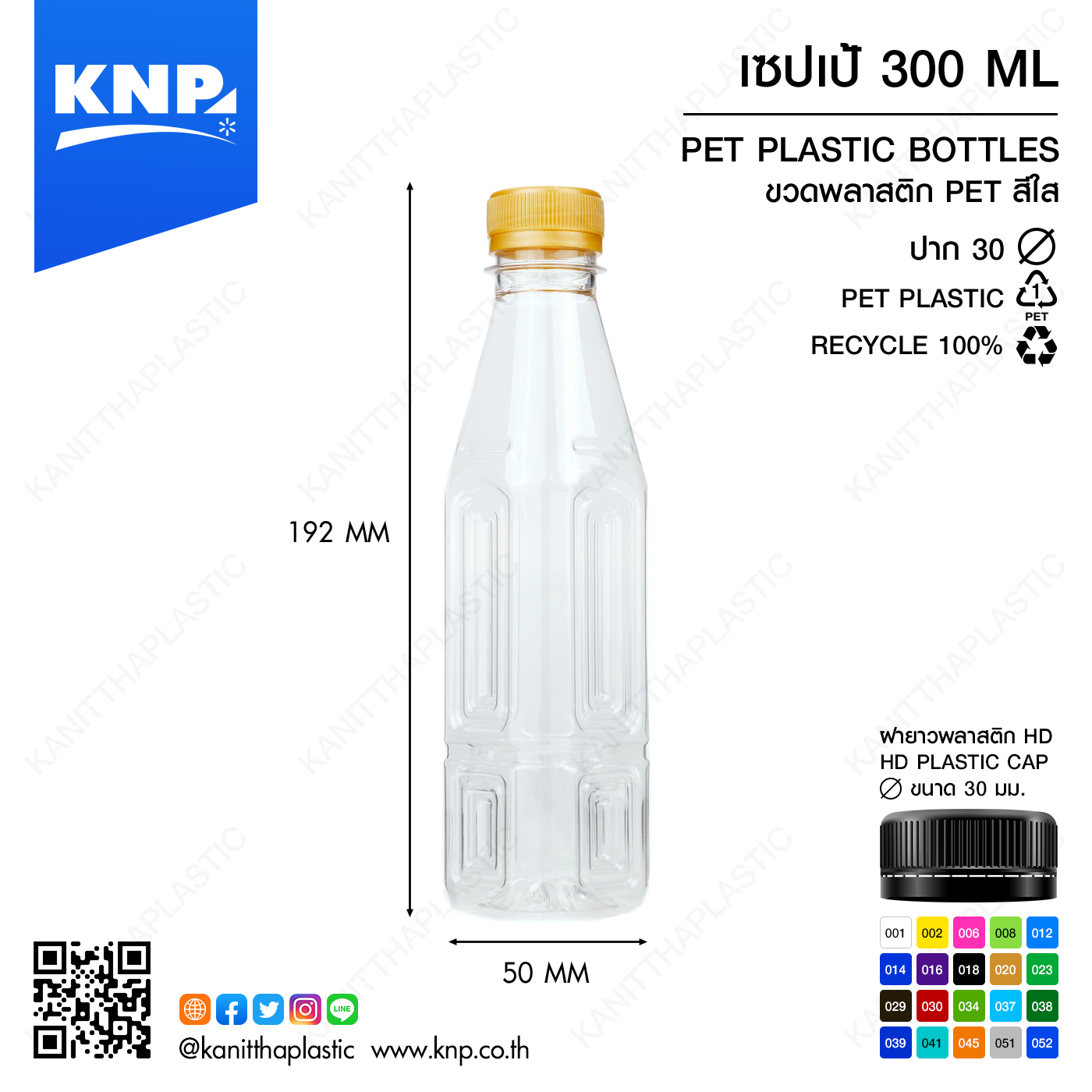 เซปเป้ 300 ML ปาก 30