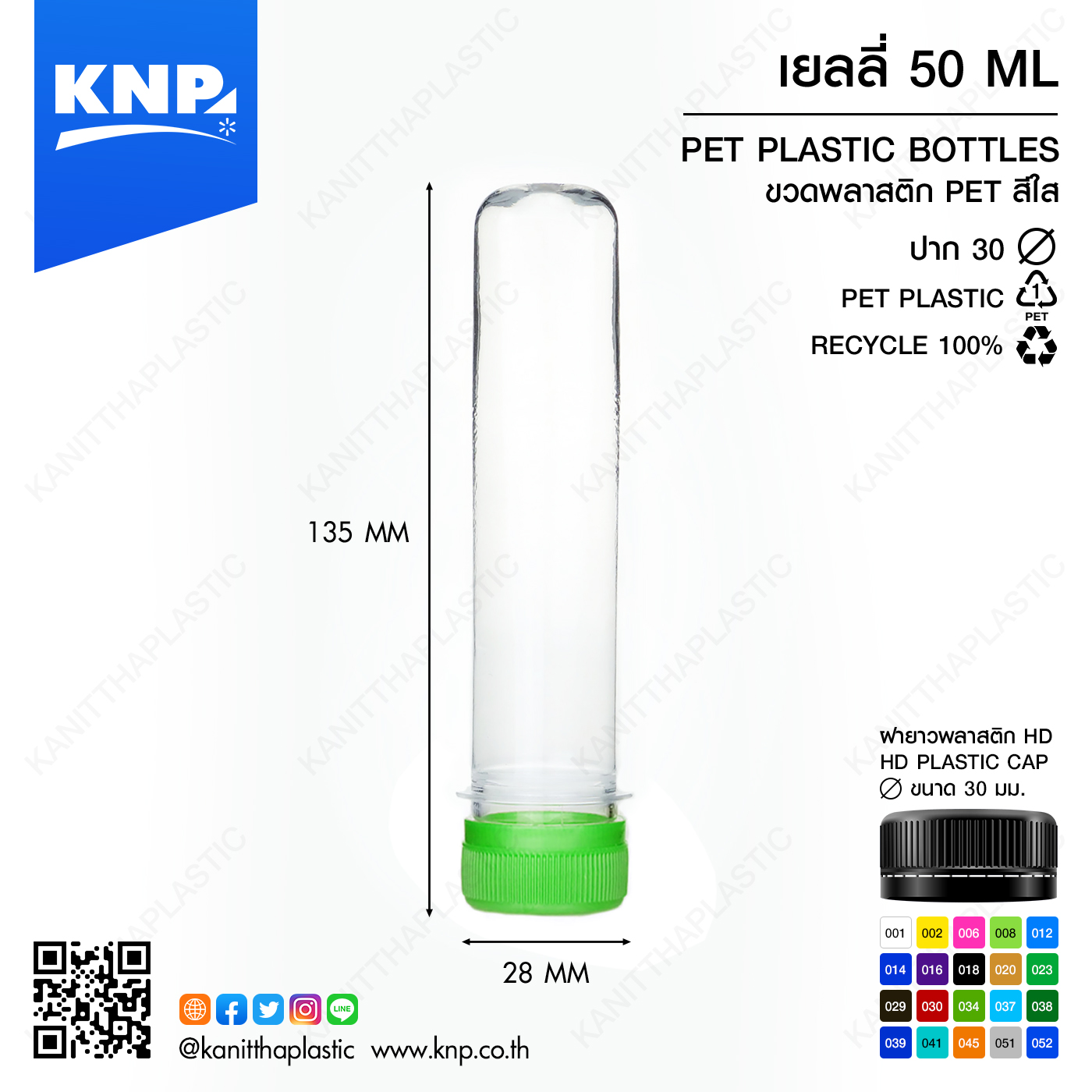 เยลลี่ 50 ML ปาก 30