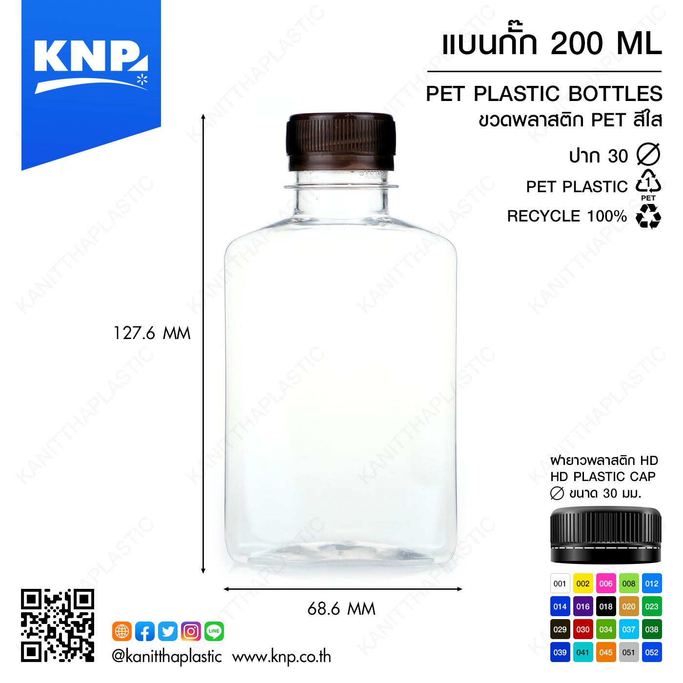 แบนกั๊ก 200 ML ปาก 30