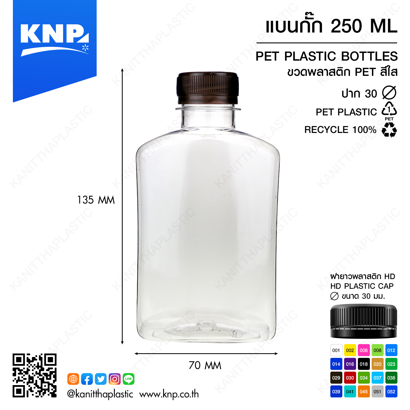 แบนกั๊ก 250 ML ปาก 30