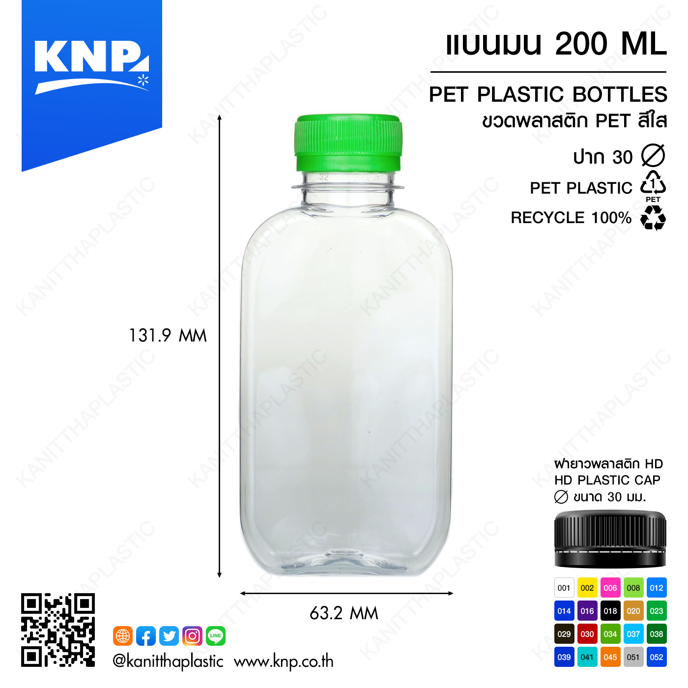 แบนมน 200 ML ปาก 30