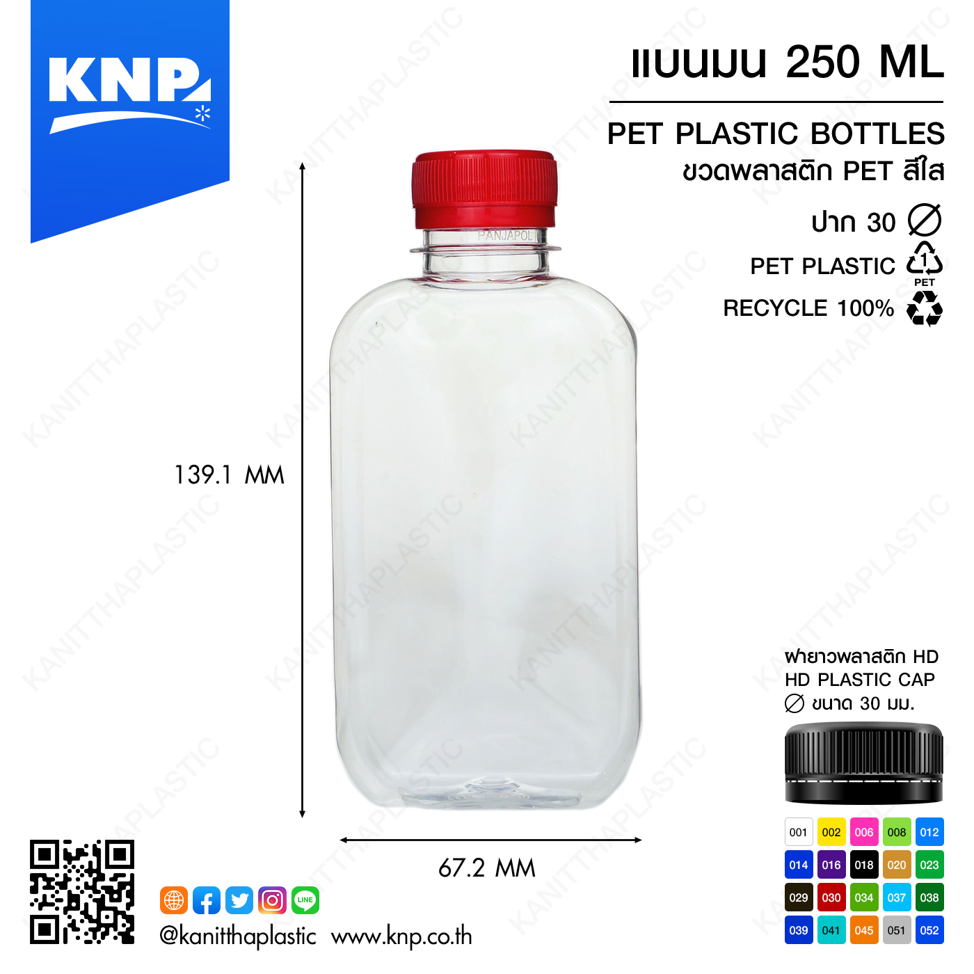 แบนมน 250 ML ปาก 30