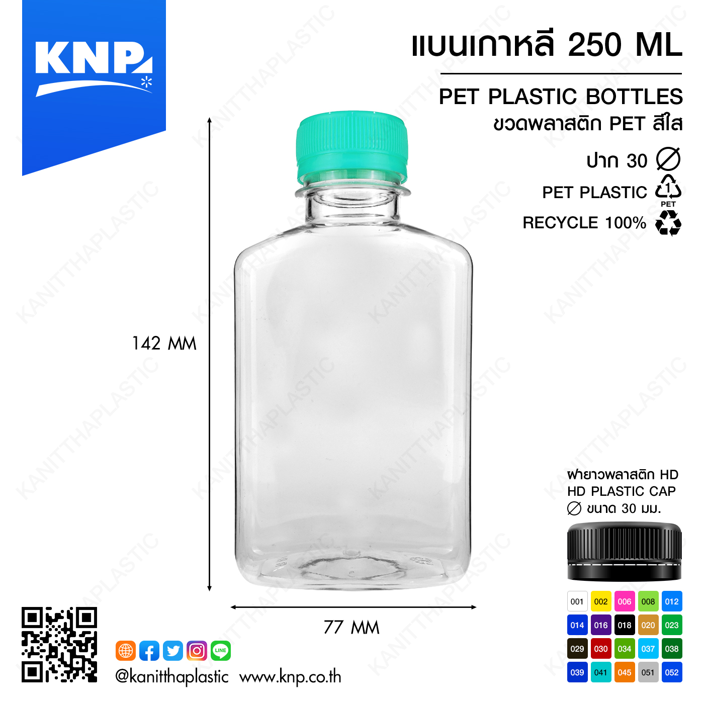 แบนเกาหลี 250 ML ปาก 30