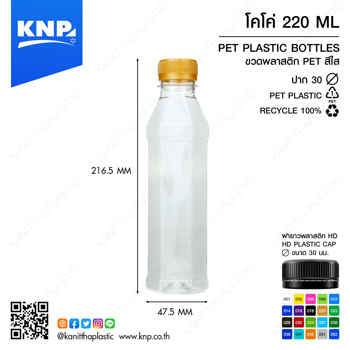 โคโค่ 220 ML ปาก 30