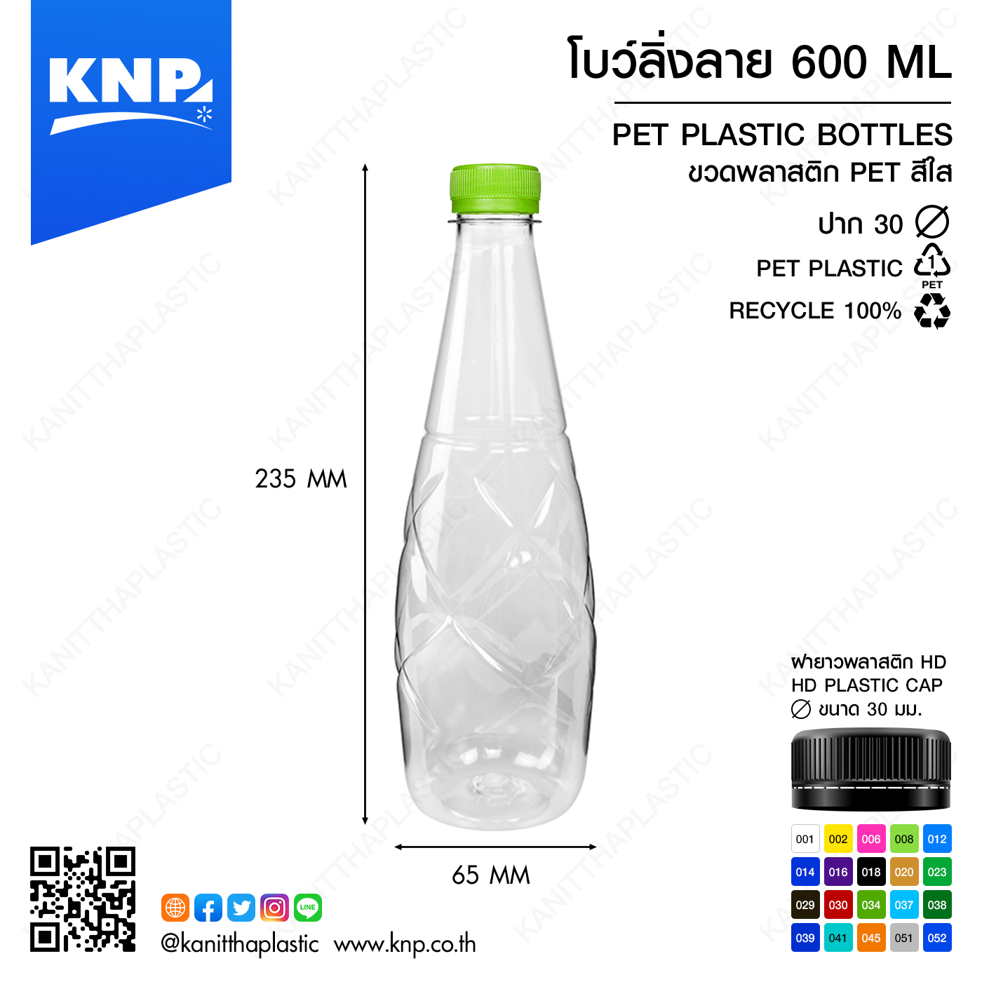 โบว์ลิ่งลาย 600 ML ปาก 30