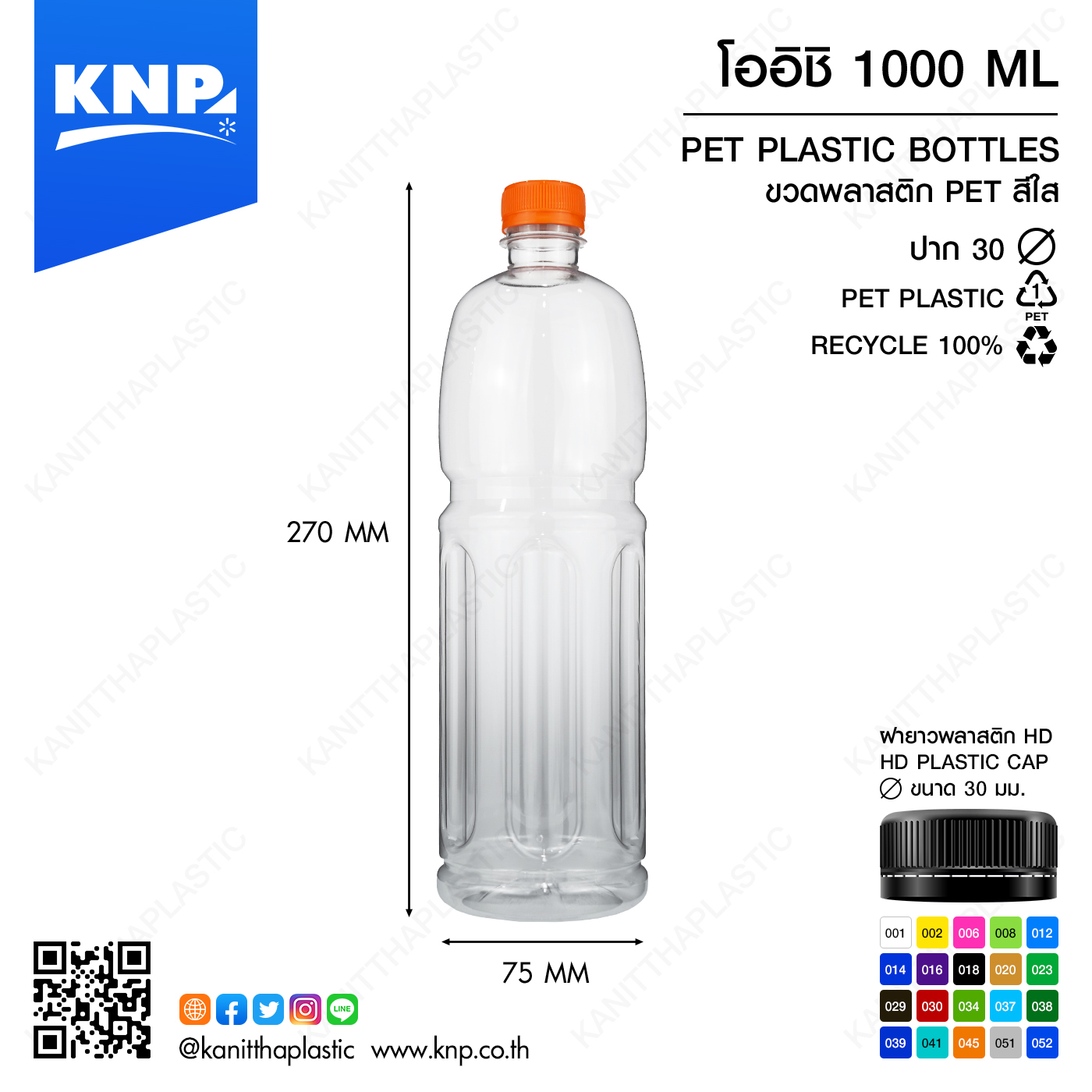 โออิชิ 1000 ML ปาก 30