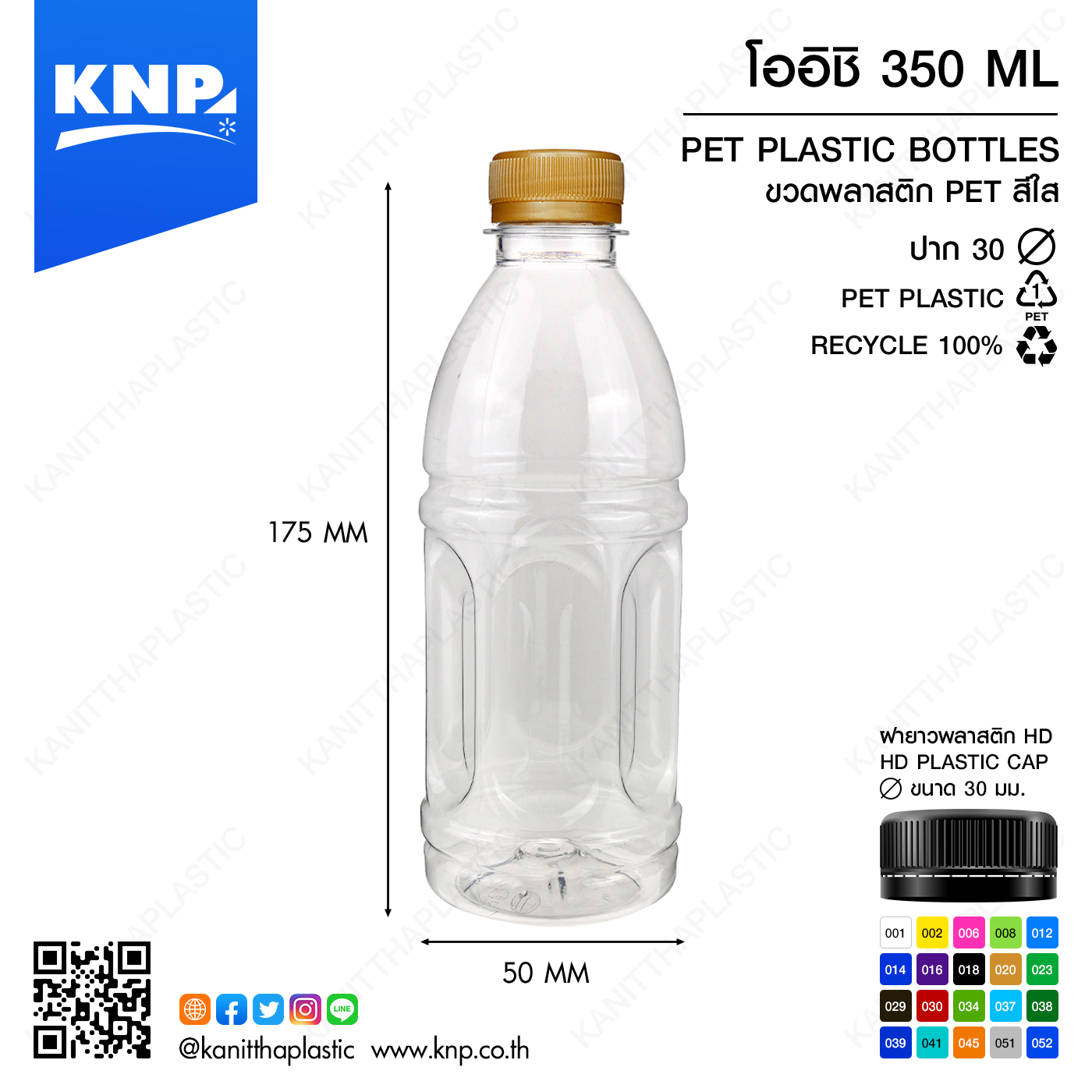 โออิชิ 350 ML ปาก 30