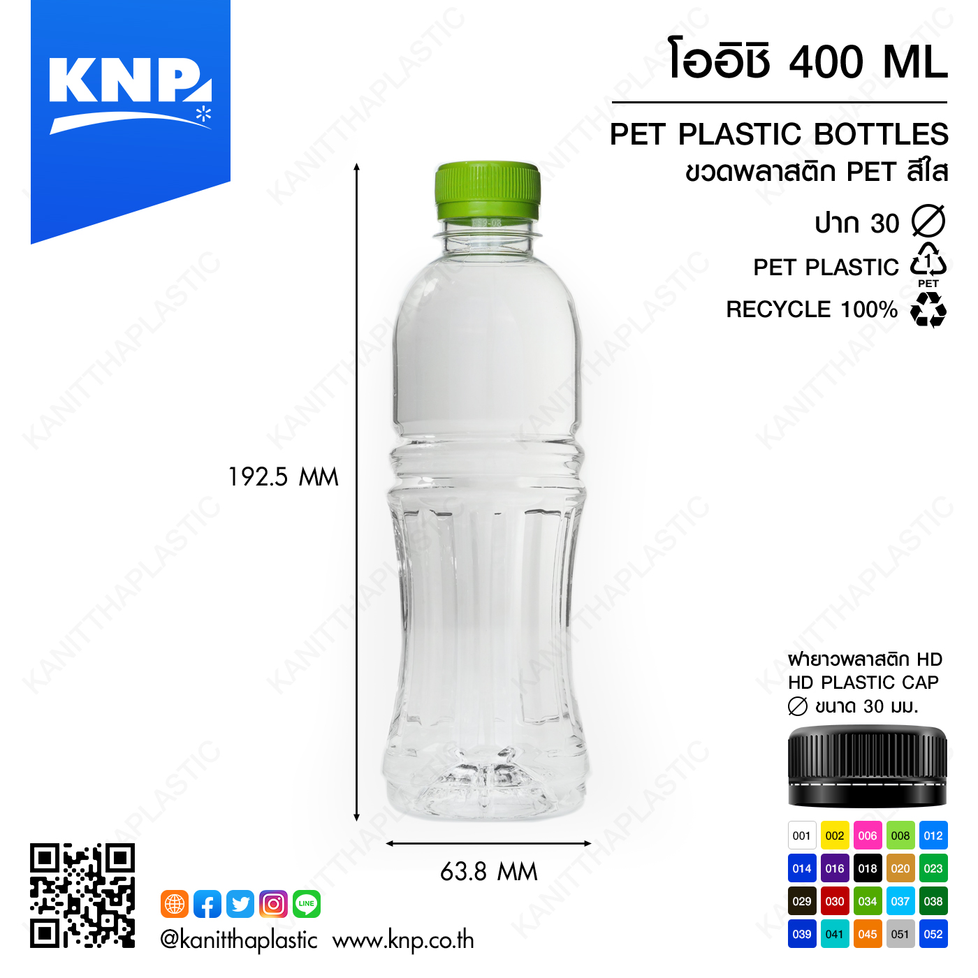 โออิชิ 400 ML ปาก 30