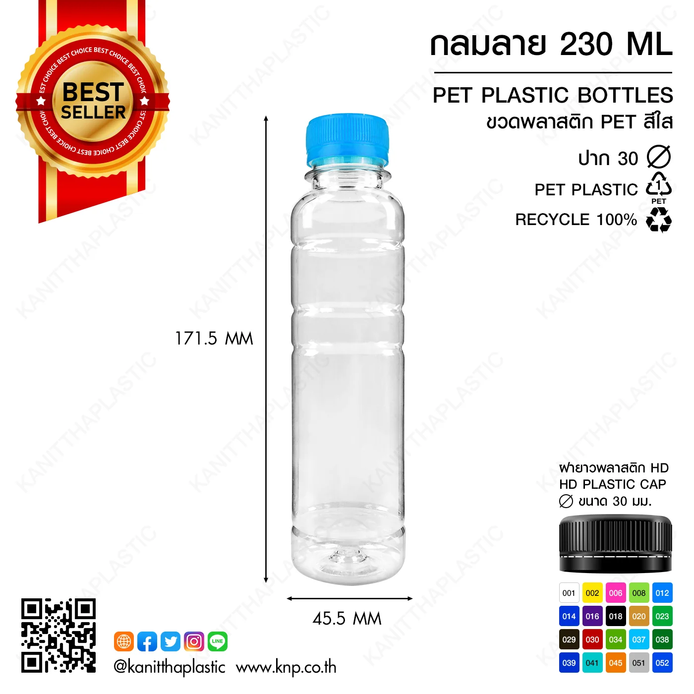 ขวด PET กลมลาย 230 ML