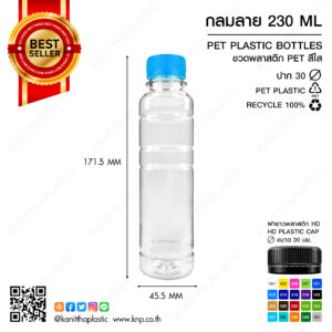กลมลาย 230 ML ปาก 30