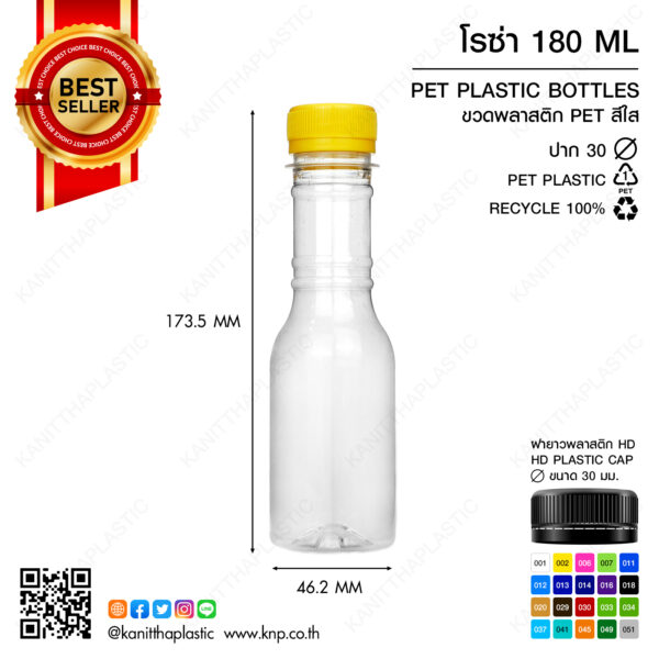 โรซ่า 180 ML ปาก 30