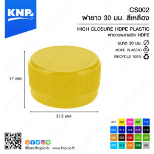 ฝายาว 30 มม. สีเหลือง CS002
