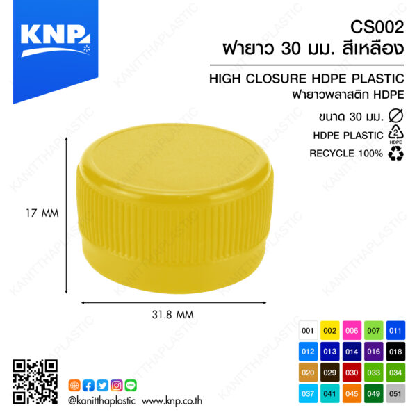 ฝายาว 30 มม. สีเหลือง CS002