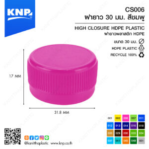 ฝายาว 30 มม. สีชมพู CS006