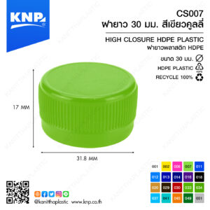 ฝายาว 30 มม. สีเขียวคูลลี่ CS007