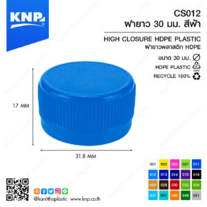 ฝายาว 30 มม. สีฟ้า CS012