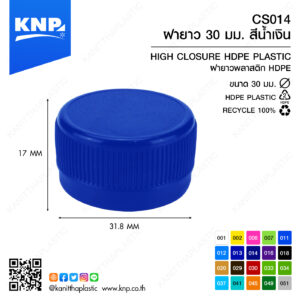 ฝายาว 30 มม. สีน้ำเงิน CS014
