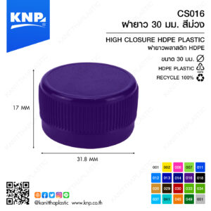 ฝายาว 30 มม. สีม่วง CS016