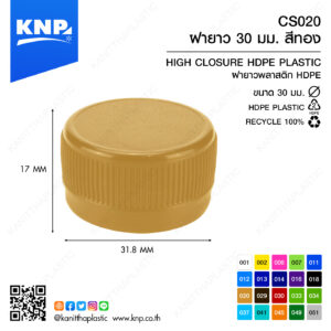 ฝายาว 30 มม. สีทอง CS020