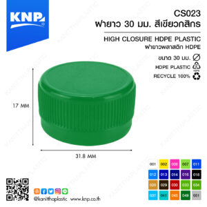 ฝายาว 30 มม. สีเขียวกสิกร CS023
