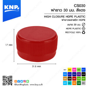 ฝายาว 30 มม. สีแดง CS030