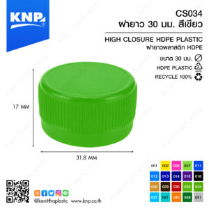 ฝายาว 30 มม. สีเขียว CS034