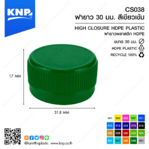 ฝายาว 30 มม. สีเขียวเข้ม CS038