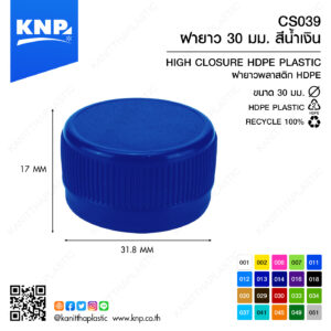ฝายาว 30 มม. สีน้ำเงิน CS039