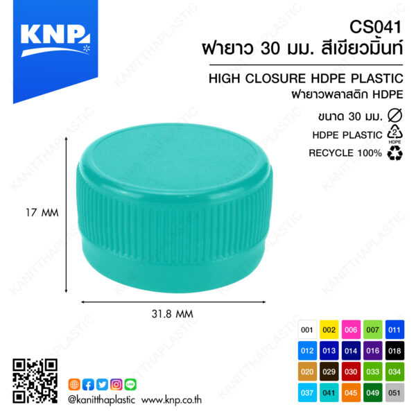 ฝายาว 30 มม. สีเขียวมิ้นท์ CS041