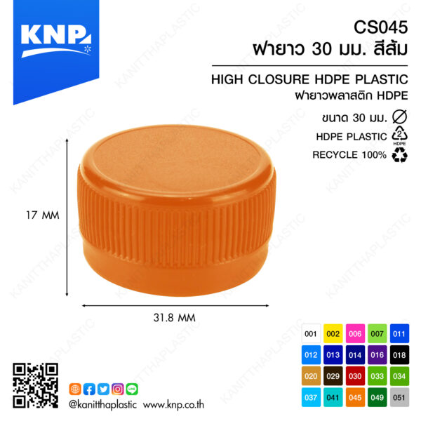 ฝายาว 30 มม. สีส้ม CS045