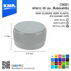 ฝายาว 30 มม. สีบรอนซ์เงิน CS051