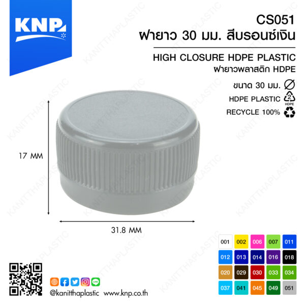 ฝายาว 30 มม. สีบรอนซ์เงิน CS051