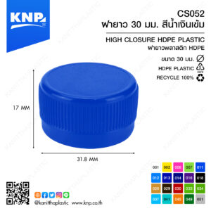 ฝายาว 30 มม. สีน้ำเงินเข้ม CS052