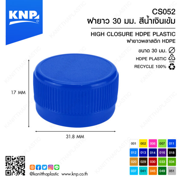 ฝายาว 30 มม. สีน้ำเงินเข้ม CS052