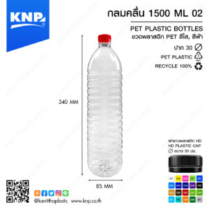 กลมคลื่น 1500 ML 02 ปาก 30
