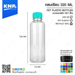 กลมเรียบ 320 ML ปาก 30