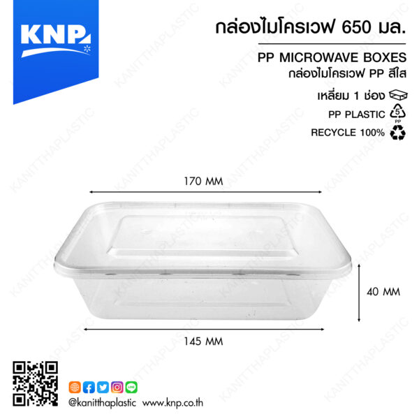 กล่องไมโครเวฟเหลี่ยม 1 ช่อง 650 มล.
