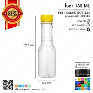 โรซ่า 180 ML ปาก 30